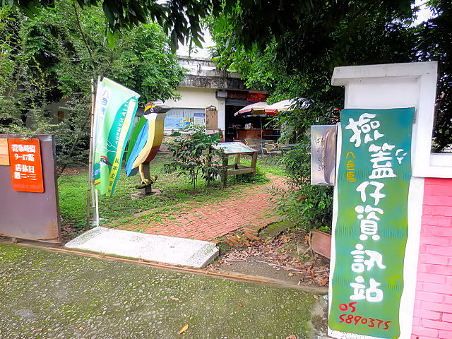 photo2　ヤイロチョウの郷　湖本村　台湾　2012/12/06　Photo by Kohyuh