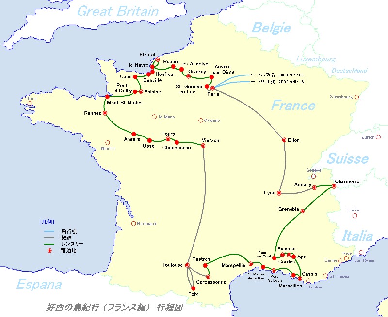 好酉の鳥紀行（フランス編）行程図