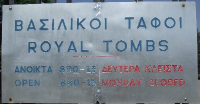 Vergina_museum_closed